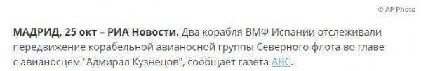 "Сатана", "Адмирал Кузнецов" и другие пугалки для НАТО "Сатана", "Адмирал Кузнецов" и другие пугалки для НАТО
