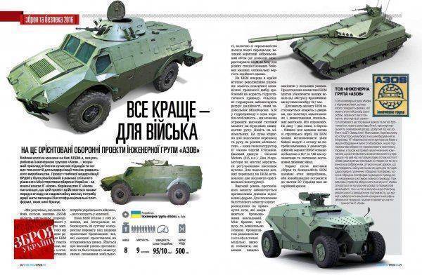 Бронированная машина БКМ от инженерной группы "Азова" Бронированная машина БКМ от инженерной группы "Азова"