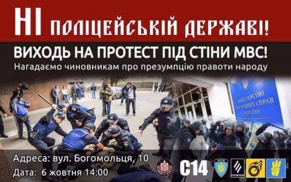 Ультраправые группировки поднимают бунт против Авакова Ультраправые группировки поднимают бунт против Авакова