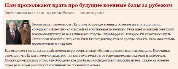 Типичная статья «Форум.мск», которая порождает панику Типичная статья «Форум.мск», которая порождает панику