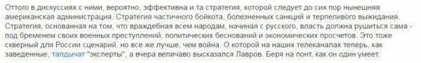 Эксперт «Грани.ру» разучился понимать русский язык Эксперт «Грани.ру» разучился понимать русский язык