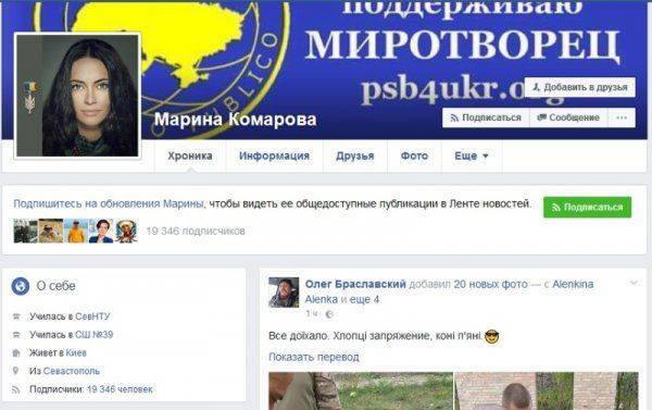Дочь директора «Пансионатов Севастополя» поставляет оружие украинским карателям Дочь директора «Пансионатов Севастополя» поставляет оружие украинским карателям