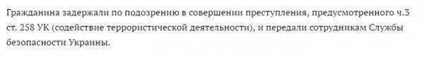 «УНИАН» о «героической» поимке «террориста» с младенцем «УНИАН» о «героической» поимке «террориста» с младенцем