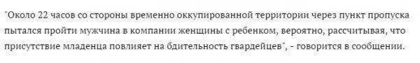 «УНИАН» о «героической» поимке «террориста» с младенцем «УНИАН» о «героической» поимке «террориста» с младенцем