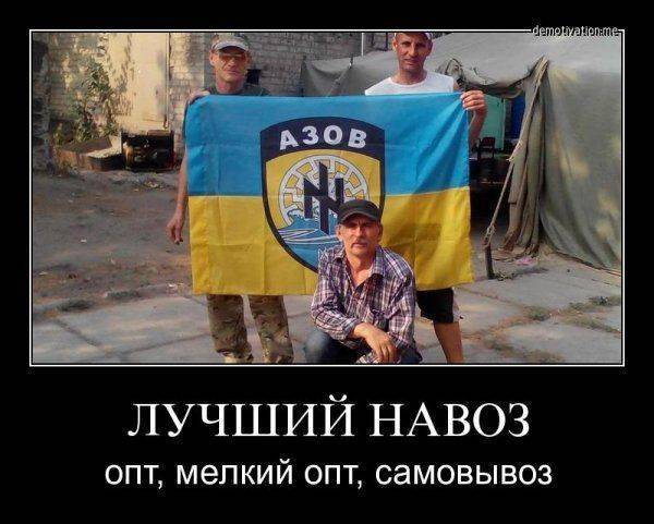 Навоз – секретное оружие украинцев Навоз – секретное оружие украинцев