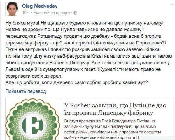 Путин не дает Ротшильду продать «карамельную ферму» в Липецке Путин не дает Ротшильду продать «карамельную ферму» в Липецке