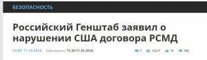 Истерика вокруг "Искандеров". НАТО всё Истерика вокруг "Искандеров". НАТО всё