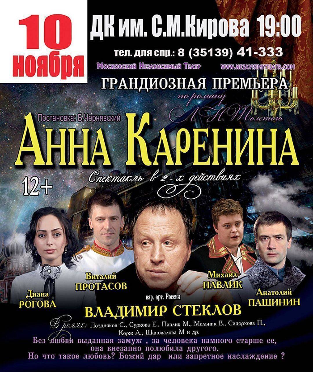 Театральный скандал: В десятках российских городов появилась афиши с «бандеровцем» Анатолием Пашининым Театральный скандал: В десятках российских городов появилась афиши с «бандеровцем» Анатолием Пашининым