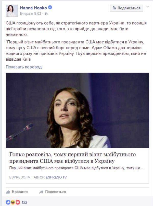Депутат Верховной рады дал указания новому президенту США и напомнил о долге перед Украиной Депутат Верховной рады дал указания новому президенту США и напомнил о долге перед Украиной