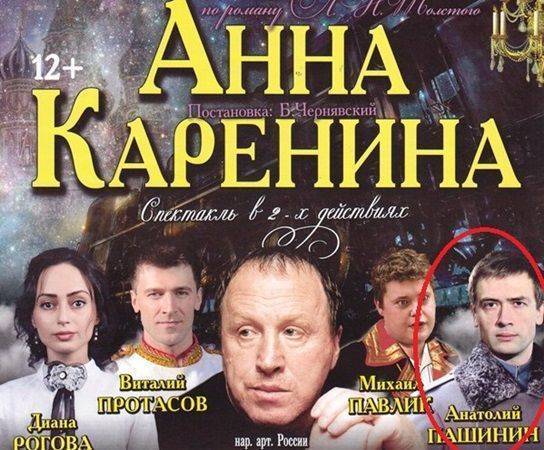 Гастроли актеров-бандеровцев должны проходить в тюрьме Гастроли актеров-бандеровцев должны проходить в тюрьме