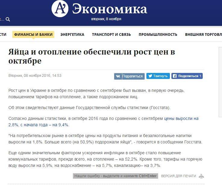 Украинской экономике яйца мешают Украинской экономике яйца мешают