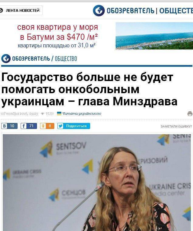 Государство надеется на скорую и необременительную смерть онкобольных на Украине... Государство надеется на скорую и необременительную смерть онкобольных на Украине...