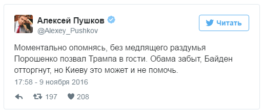 Пушков прокомментировал внезапно появившуюся любовь Порошенко к Трампу Пушков прокомментировал внезапно появившуюся любовь Порошенко к Трампу