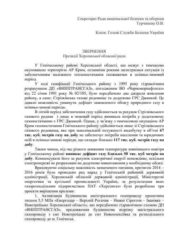 Херсон — Киеву: Cрочно рятуйте, не то сдадимся москалям! Херсон — Киеву: Cрочно рятуйте, не то сдадимся москалям!