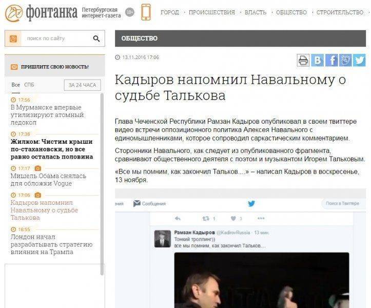 Журналистская смерть «Фонтанки» Журналистская смерть «Фонтанки»
