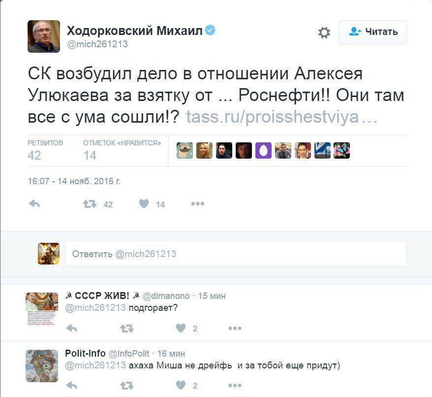 СК возбудил дело в отношении главы Минэкономразвития Алексея Улюкаева СК возбудил дело в отношении главы Минэкономразвития Алексея Улюкаева
