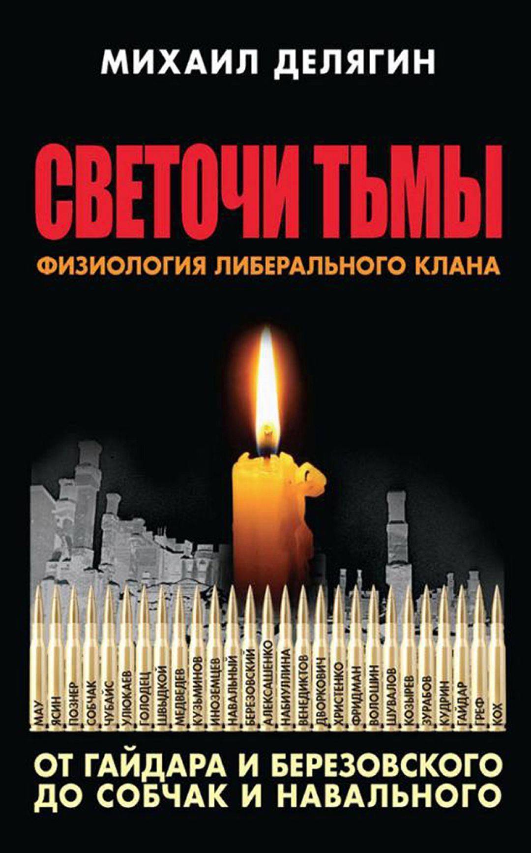 Михаил Делягин - о задержанном министре Улюкаеве: Протеже Гайдара-Чубайса нащупал свое дно! Михаил Делягин - о задержанном министре Улюкаеве: Протеже Гайдара-Чубайса нащупал свое дно!