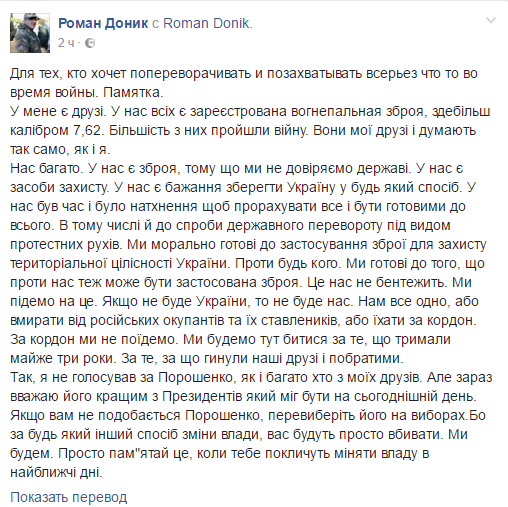 Митинг жертвенных баранов: для провокации беспорядков будут убивать АТОшников? Митинг жертвенных баранов: для провокации беспорядков будут убивать АТОшников?