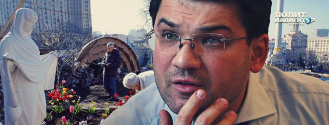 Один из организаторов Евромайдана раскаялся: Я не думал, что будет так мерзко Один из организаторов Евромайдана раскаялся: Я не думал, что будет так мерзко