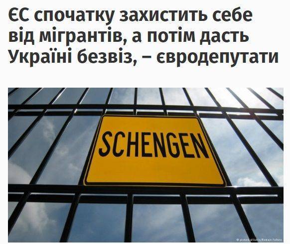 Подведем итоги дня...безвизов день... Подведем итоги дня...безвизов день...