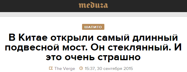 Правда или фейк: тест для читателей «Медузы» Правда или фейк: тест для читателей «Медузы»
