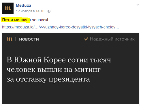 Правда или фейк: тест для читателей «Медузы» Правда или фейк: тест для читателей «Медузы»