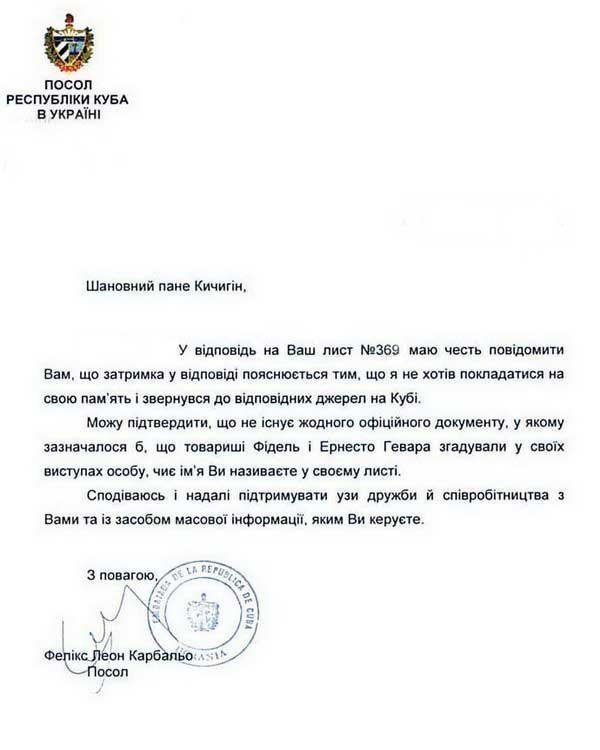 Мосийчук: Военные операции Фиделя Кастро разрабатывали бандеровцы Мосийчук: Военные операции Фиделя Кастро разрабатывали бандеровцы