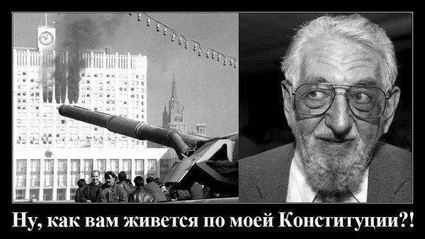 Почему они против правки Конституции? Потому что ее писали под диктовку США! Почему они против правки Конституции? Потому что ее писали под диктовку США!