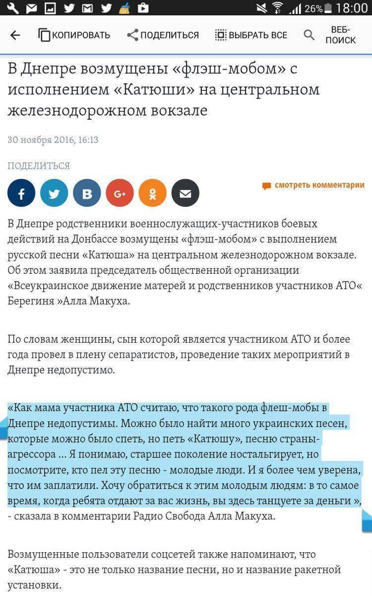 Новости Украины: в Днепропетровске на вокзале спели «Катюшу» — «майданутые» негодуют Новости Украины: в Днепропетровске на вокзале спели «Катюшу» — «майданутые» негодуют