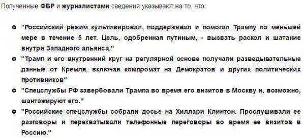 «Сноб» не смог разоблачить Трампа «Сноб» не смог разоблачить Трампа