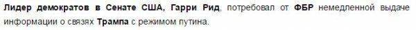 «Сноб» не смог разоблачить Трампа «Сноб» не смог разоблачить Трампа