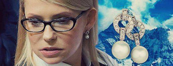 Тимошенко «спалилась» с дорогущими серьгами — как у принцессы Монако Тимошенко «спалилась» с дорогущими серьгами — как у принцессы Монако