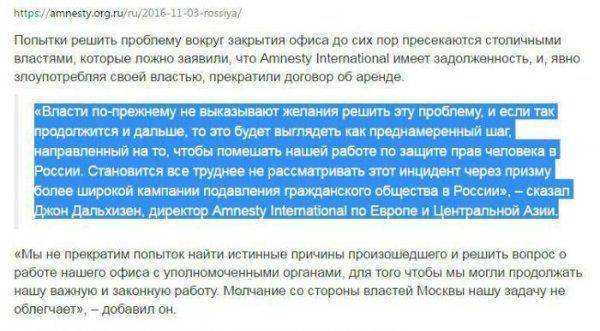 День единства не для Amnesty День единства не для Amnesty