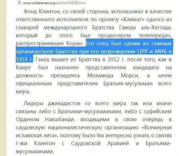 Привет из Штатов дойче халифату Привет из Штатов дойче халифату