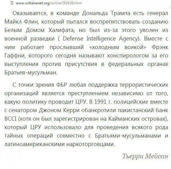 Привет из Штатов дойче халифату Привет из Штатов дойче халифату