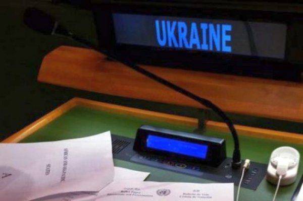 Украину выгоняют из ООН за долги, а она пытается разжалобить партнеров казацкими песнями