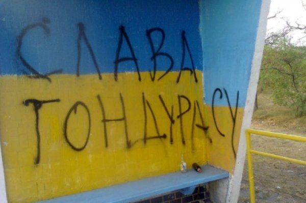 «Анти-Россия... антиукраинская» -- вот результат киевской политики русофобии «Анти-Россия... антиукраинская» -- вот результат киевской политики русофобии