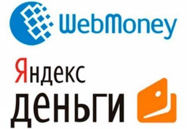 В Украине запретили Webmoney и Яндекс.Деньги. Все платежи - через Приват-банк»  В Украине запретили Webmoney и Яндекс.Деньги. Все платежи - через Приват-банк»
