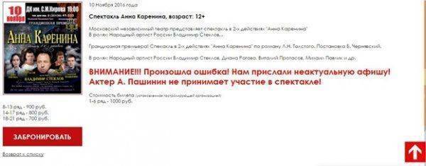 Гастроли актеров-бандеровцев должны проходить в тюрьме Гастроли актеров-бандеровцев должны проходить в тюрьме