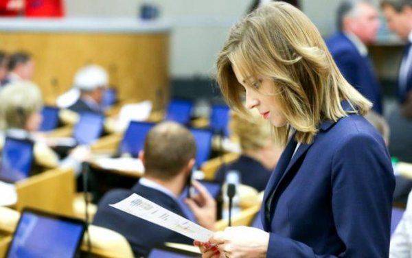 Столичные учителя для Натальи Поклонской Столичные учителя для Натальи Поклонской