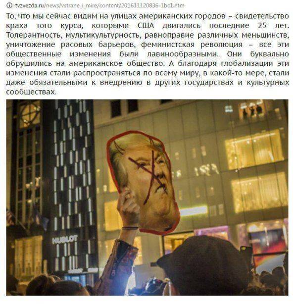 Трамп-разрушитель — любимец креаклов Трамп-разрушитель — любимец креаклов