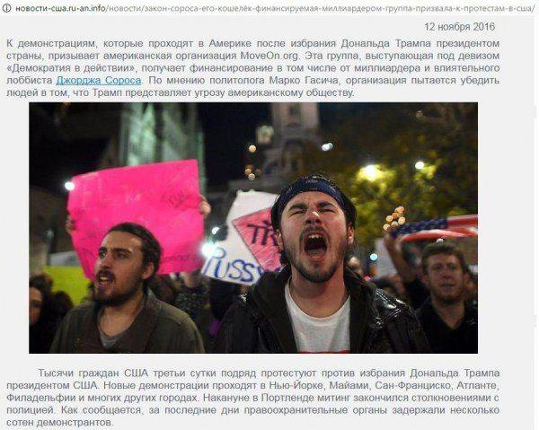 Трамп-разрушитель — любимец креаклов Трамп-разрушитель — любимец креаклов