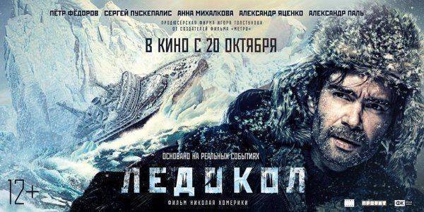 "Дни российского кино" привезли в Индию "Дни российского кино" привезли в Индию