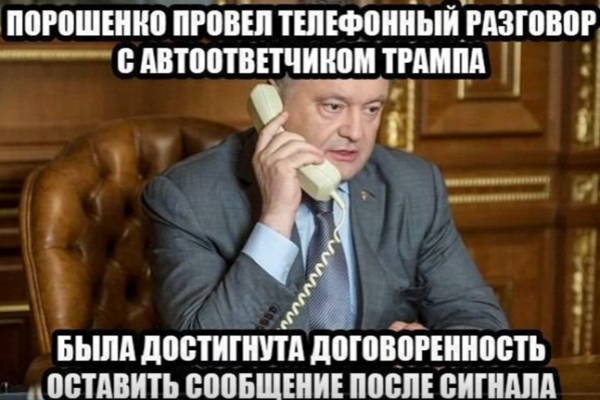 Беседа Порошенко с фейковым президентом Киргизии: Такого вы еще не слышали Беседа Порошенко с фейковым президентом Киргизии: Такого вы еще не слышали