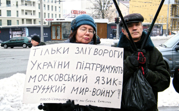 Митинг в Киеве: Мы должны загнать русский язык в гетто! Митинг в Киеве: Мы должны загнать русский язык в гетто!