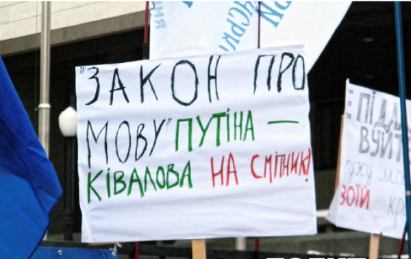Митинг в Киеве: Мы должны загнать русский язык в гетто! Митинг в Киеве: Мы должны загнать русский язык в гетто!
