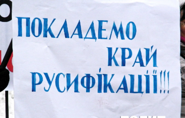 Митинг в Киеве: Мы должны загнать русский язык в гетто! Митинг в Киеве: Мы должны загнать русский язык в гетто!