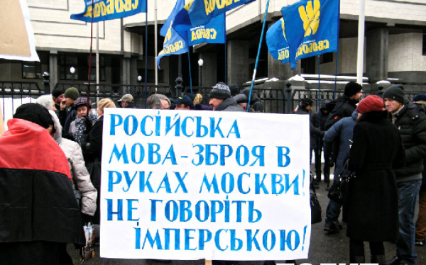 Митинг в Киеве: Мы должны загнать русский язык в гетто! Митинг в Киеве: Мы должны загнать русский язык в гетто!