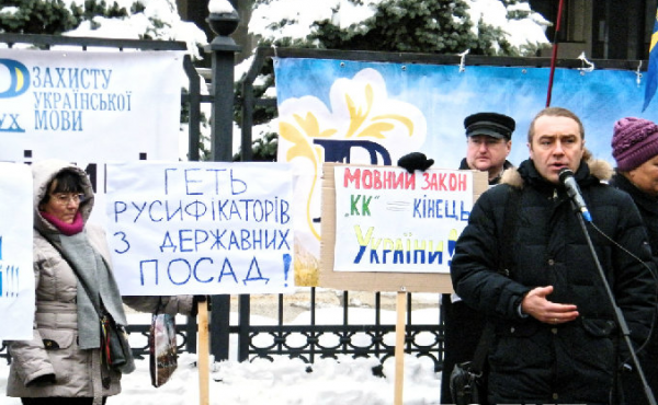 Митинг в Киеве: Мы должны загнать русский язык в гетто! Митинг в Киеве: Мы должны загнать русский язык в гетто!