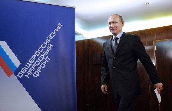 Владимир Путин посетит Форум действий